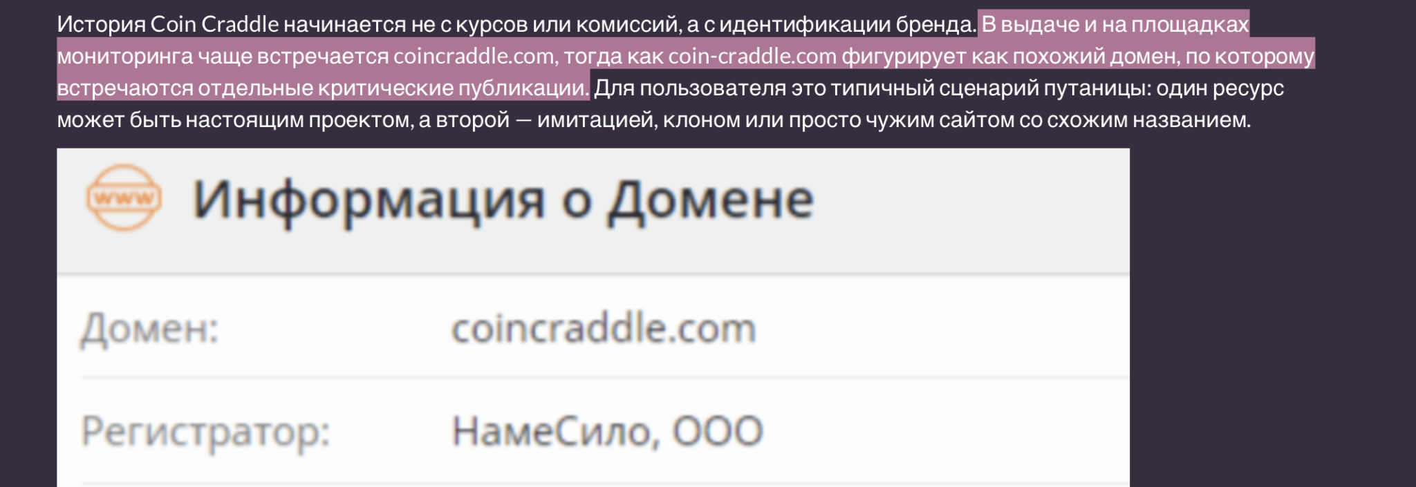 coincraddle com coincraddle com