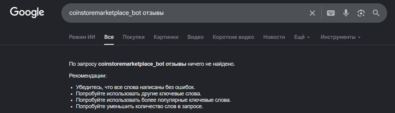 coinstoremarketplace bot отзывы coinstoremarketplace bot отзывы