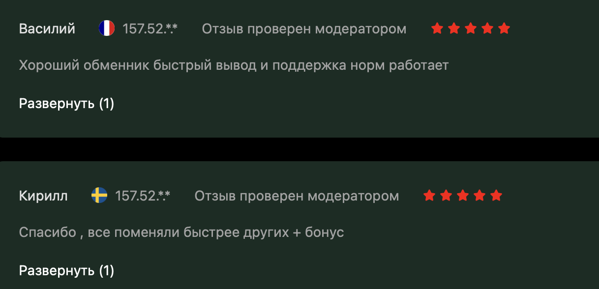 constant exchange constant exchange