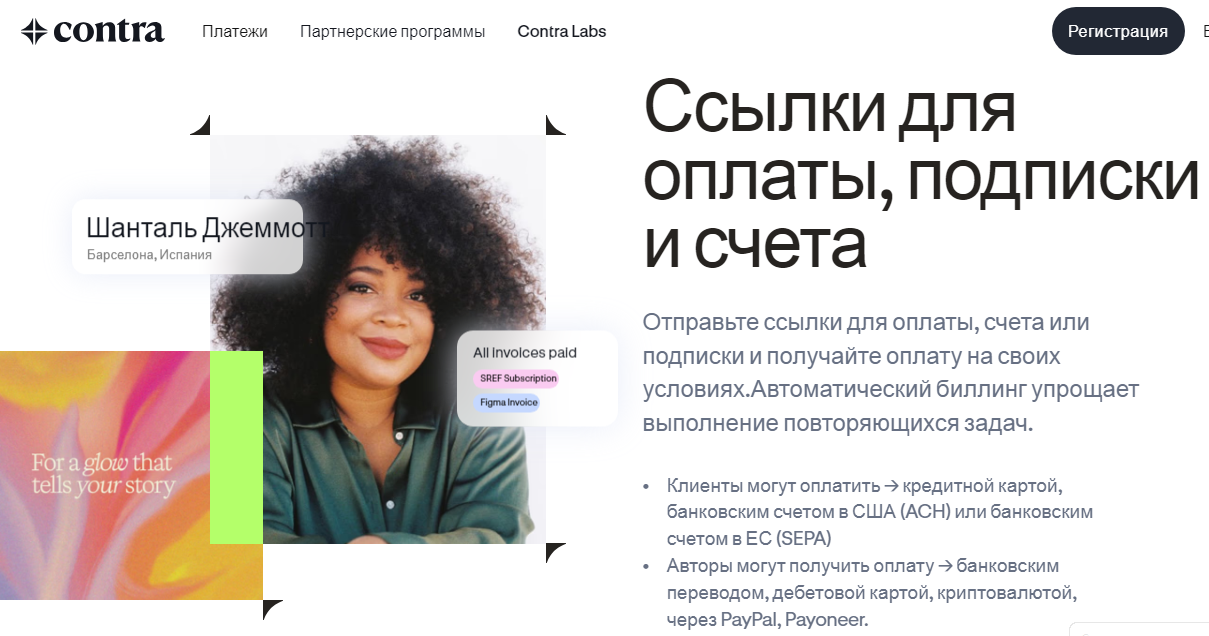 contra платформа для фриланса contra платформа для фриланса