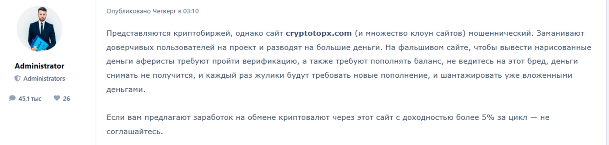 Cryptotopx Cryptotopx