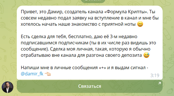 Дамир трейдер Дамир трейдер