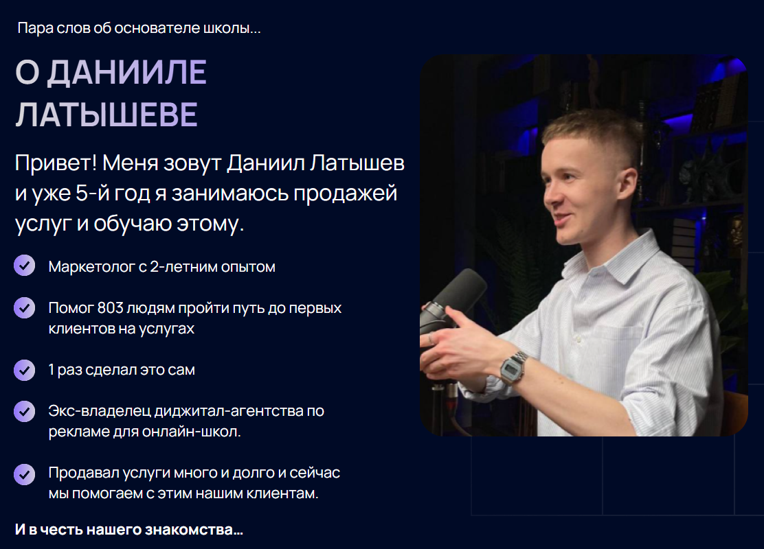 даниил латышев даниил латышев