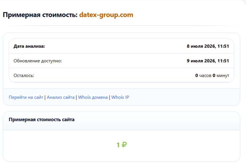 Datex Group отзывы Datex Group отзывы