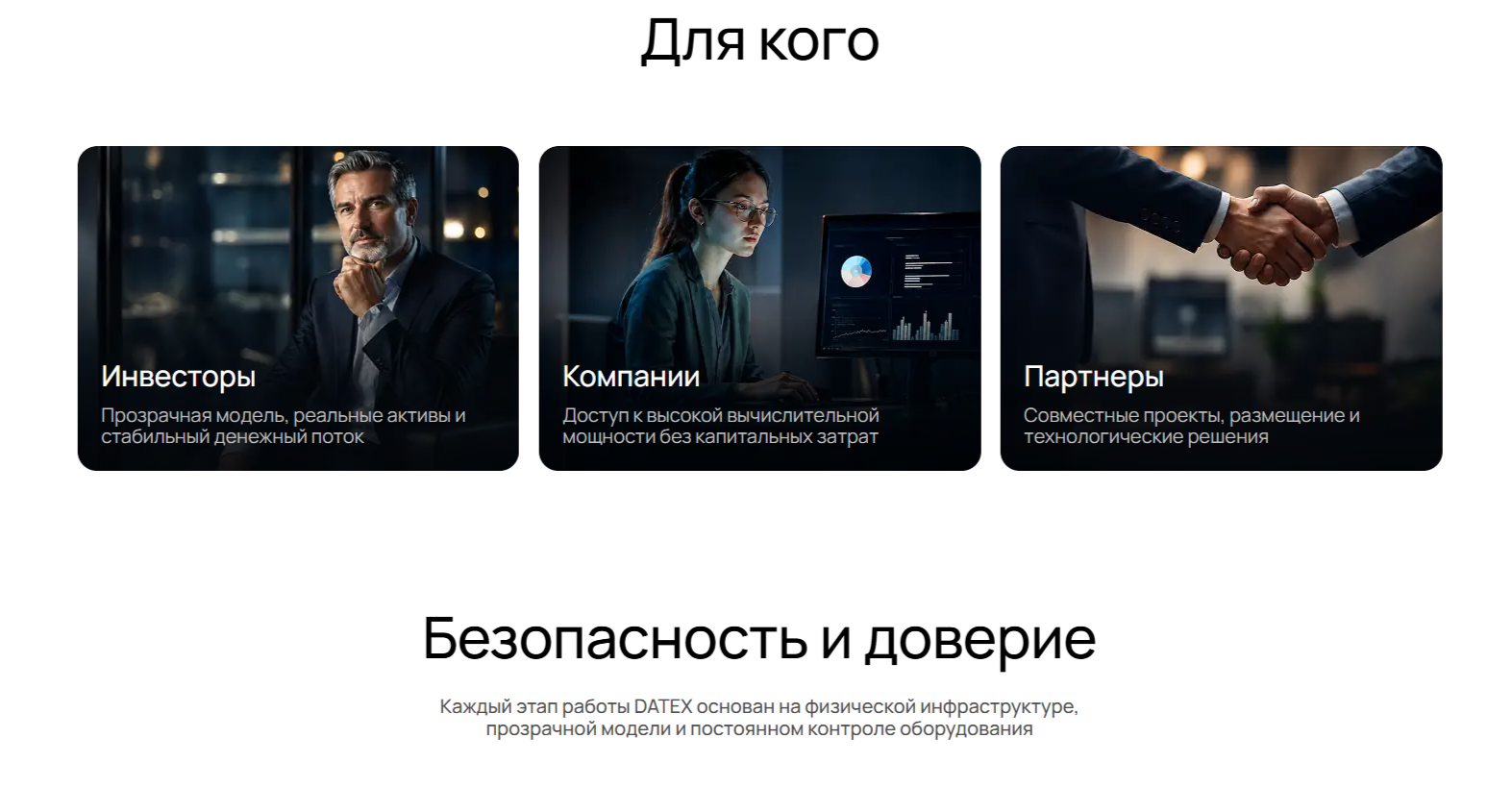 Datex Group платформа Datex Group платформа