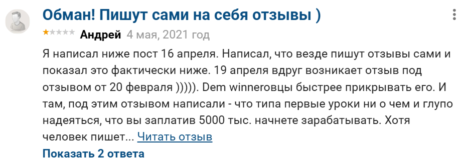 demwinner отзывы demwinner отзывы