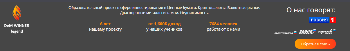 demwinner отзывы demwinner отзывы
