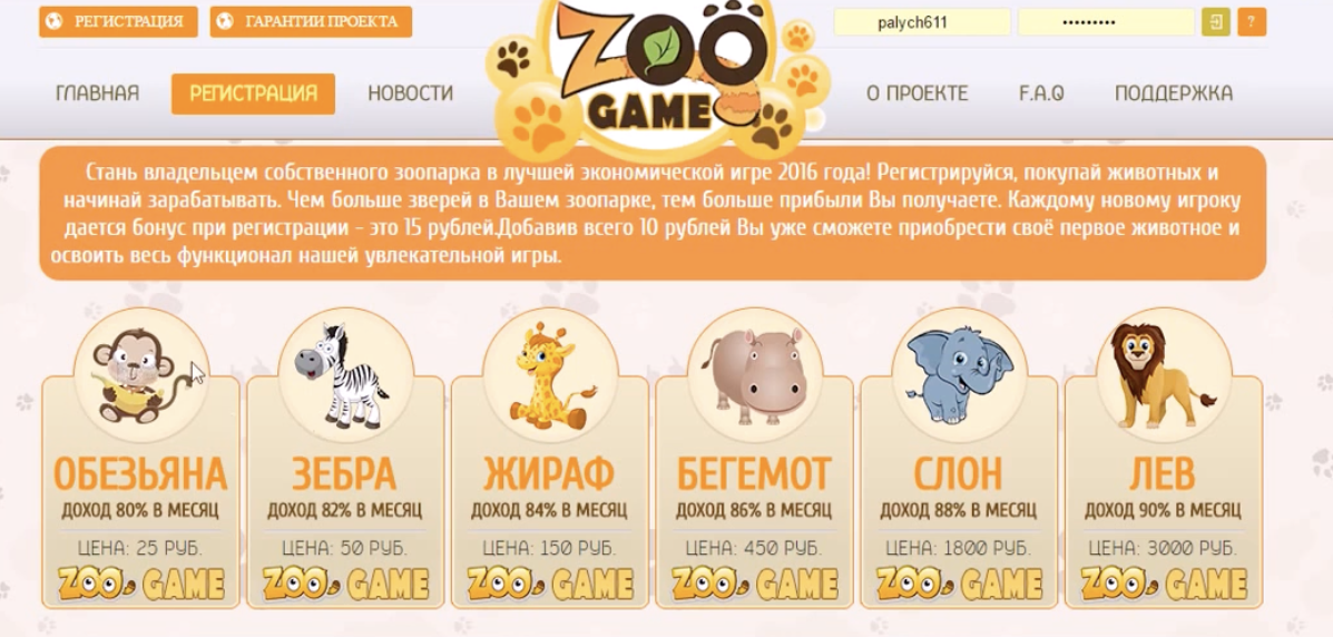 денежный зоопарк денежный зоопарк
