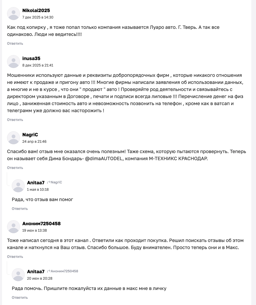 dimaautodel отзывы dimaautodel отзывы