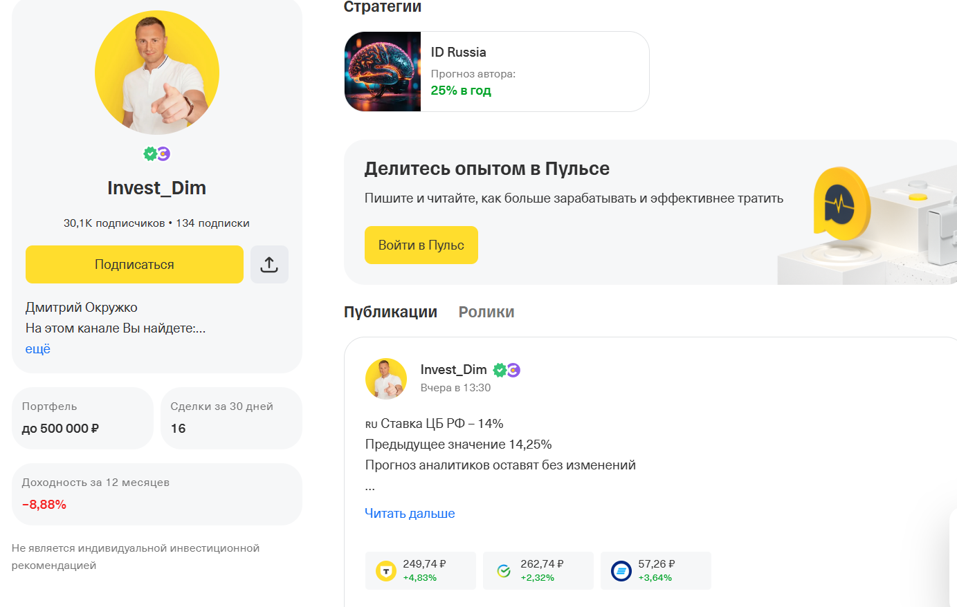 дмитрий окружко дмитрий окружко