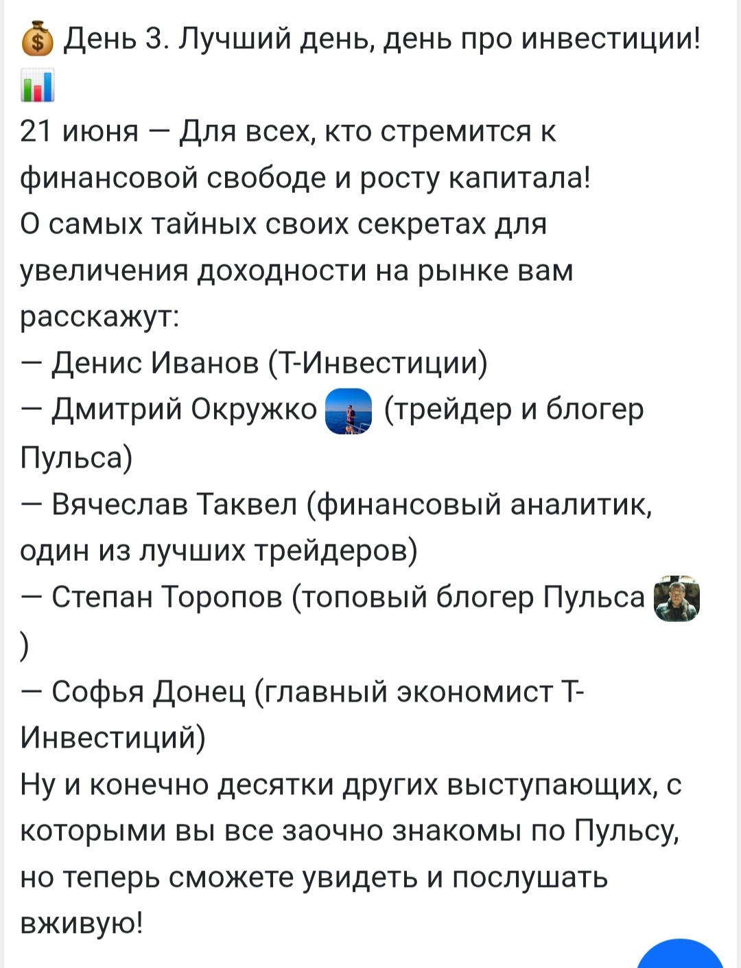 дмитрий окружко инвестиции дмитрий окружко инвестиции