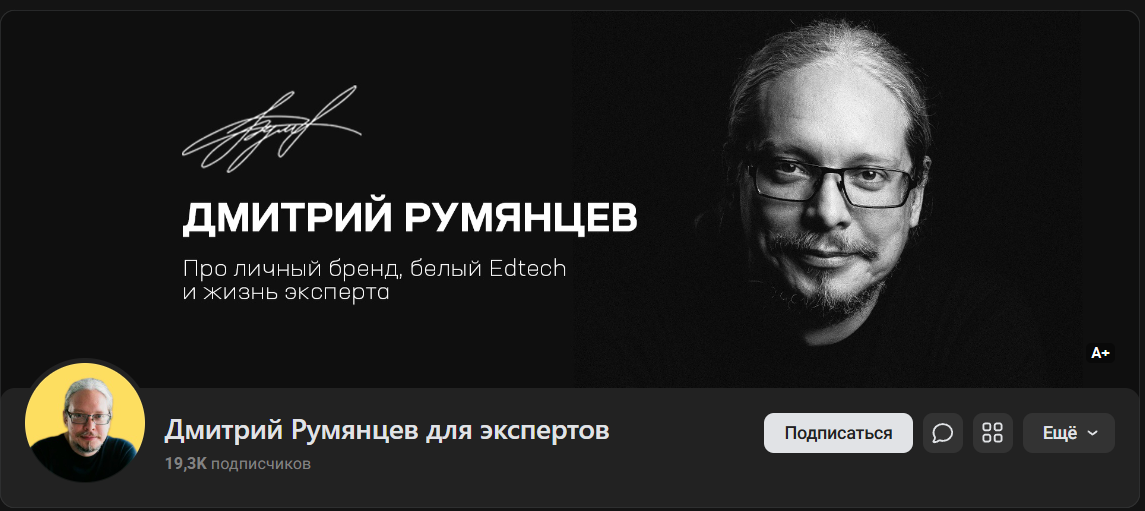 дмитрий румянцев отзывы дмитрий румянцев отзывы