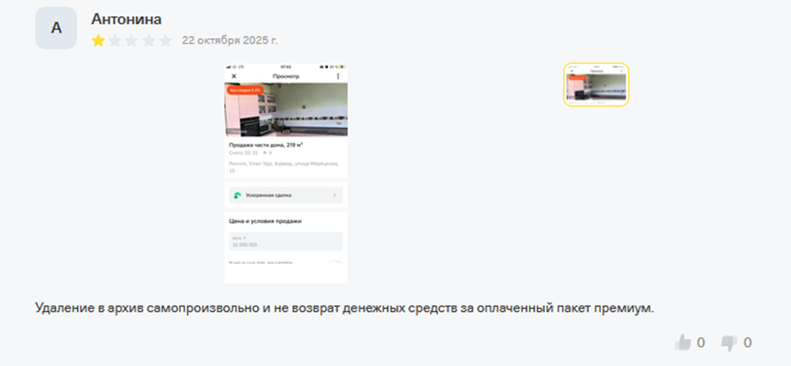 домклик инвестиции домклик инвестиции