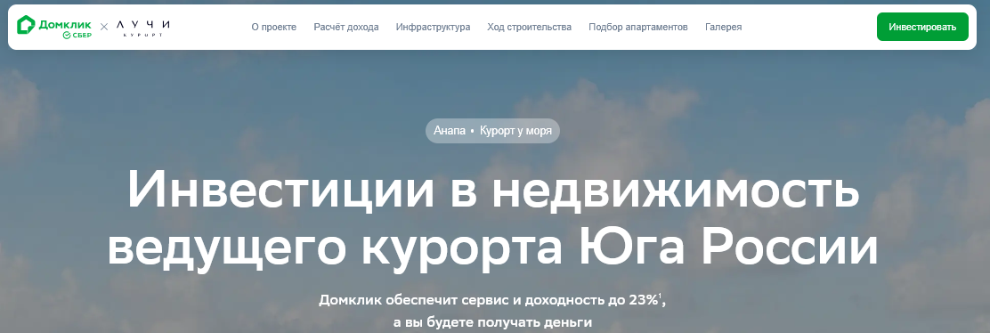 домклик мошенничество обман домклик мошенничество обман