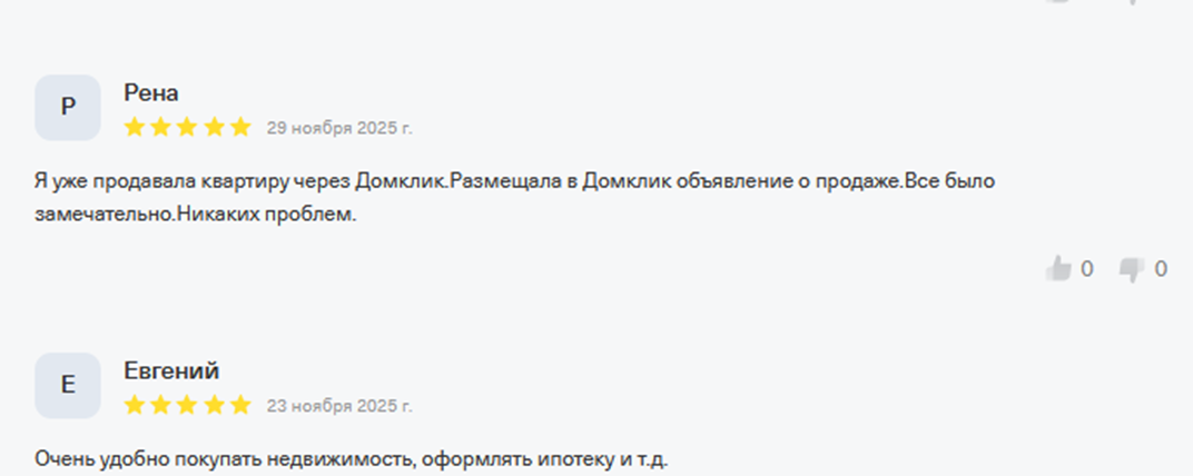 домклик отзывы пользователей домклик отзывы пользователей