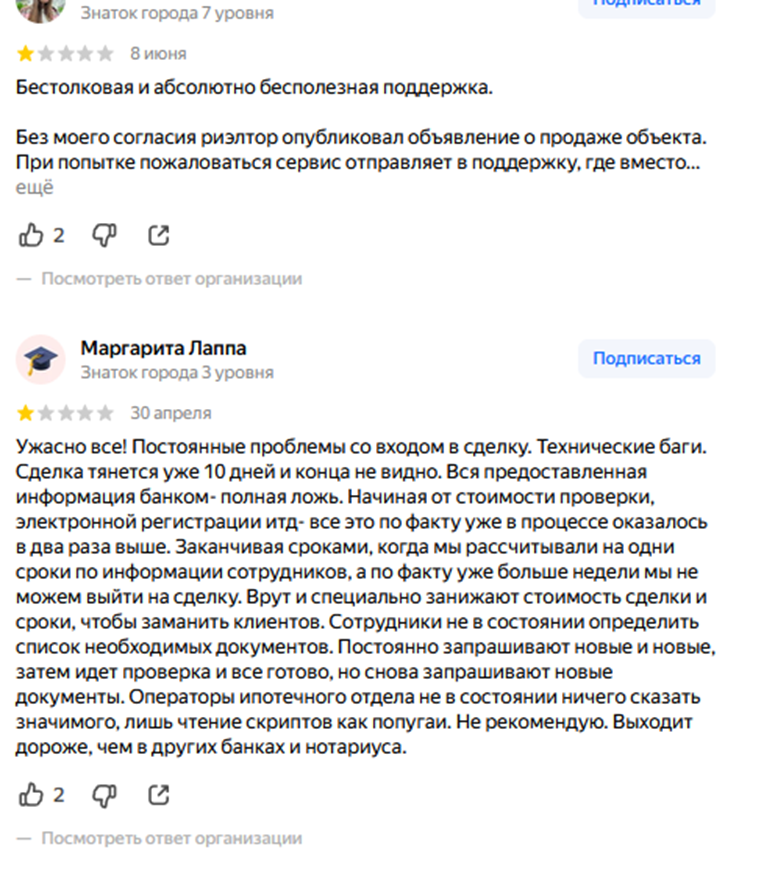 домклик развод домклик развод
