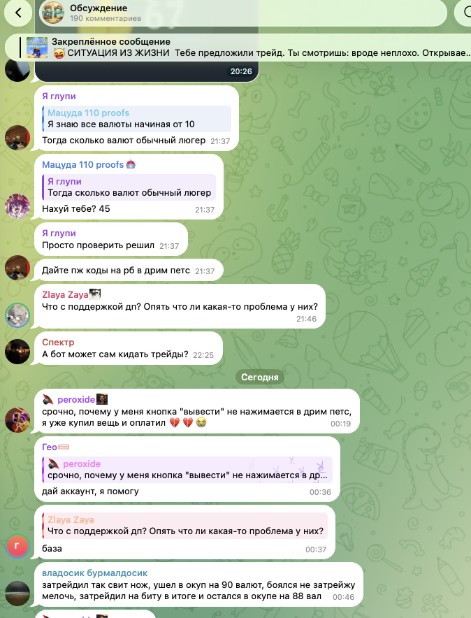 dream pets gg скам dream pets gg скам