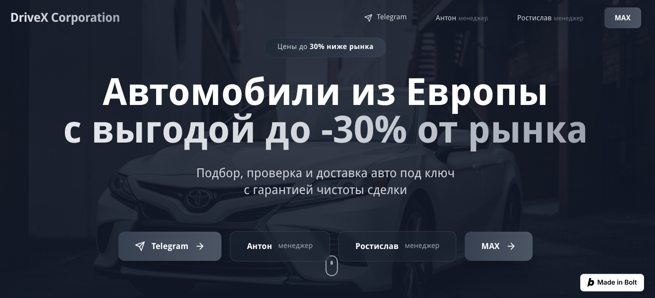 drivex corporation отзывы drivex corporation отзывы