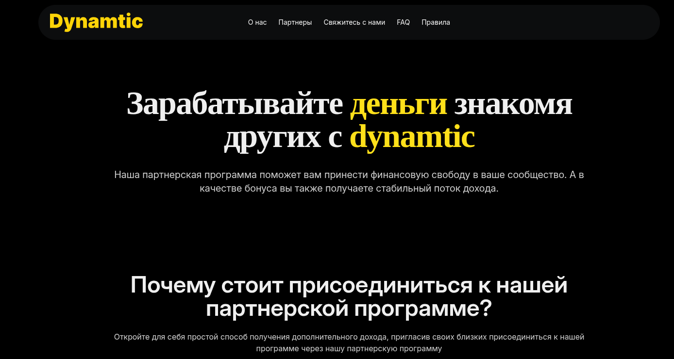 dynamtic dynamtic