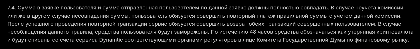 dynamtic com биржа dynamtic com биржа