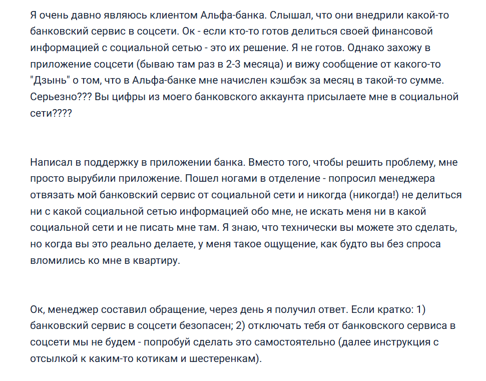 дзынь от альфа банка в вк что дзынь от альфа банка в вк что