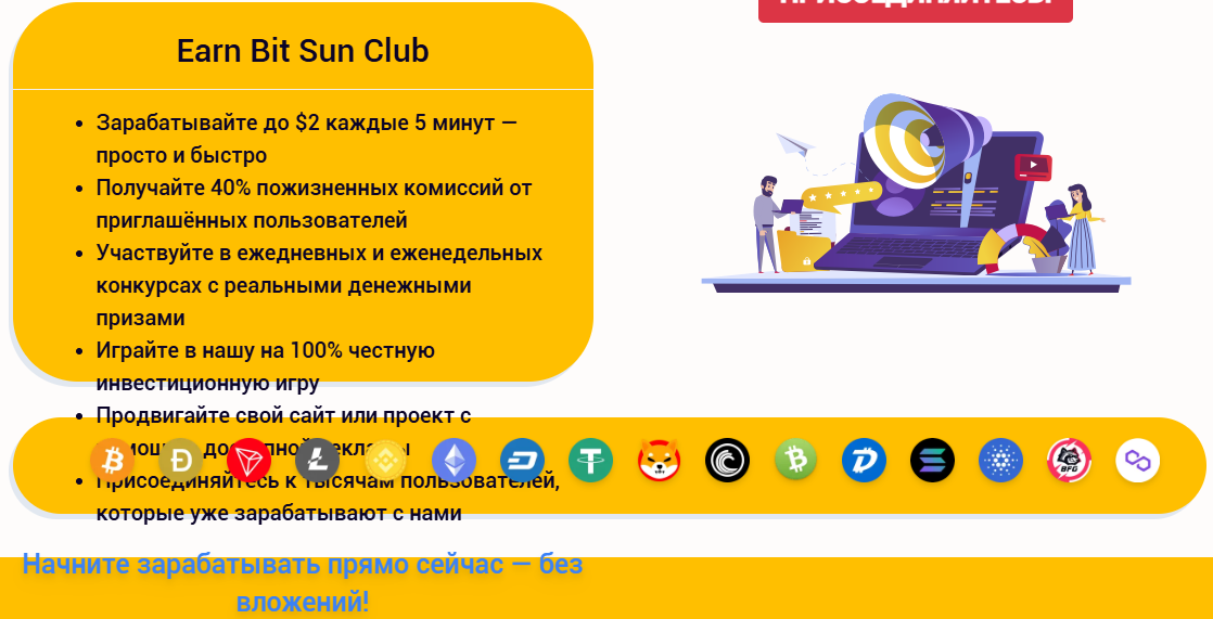 earnbitsun earnbitsun