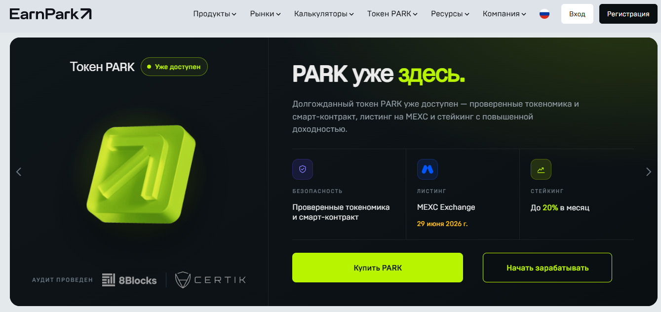 earnpark token earnpark token