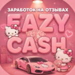 Easy Cash