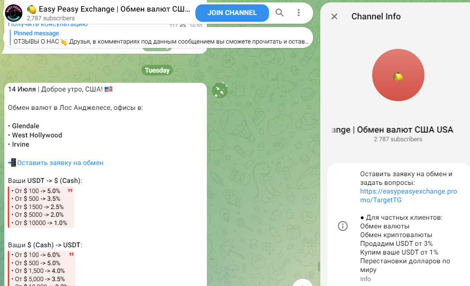 easy peasy exchange отзывы easy peasy exchange отзывы