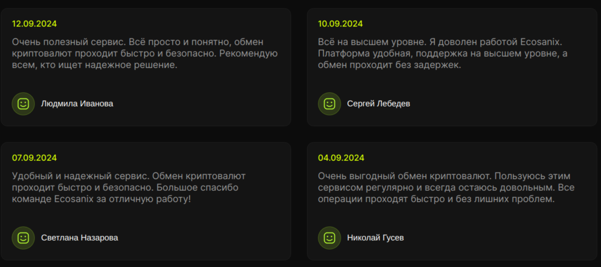 ecosanix com отзывы ecosanix com отзывы