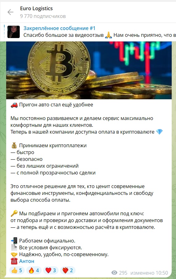 euro logistics продажа авто телеграм канал отзывы euro logistics продажа авто телеграм канал отзывы