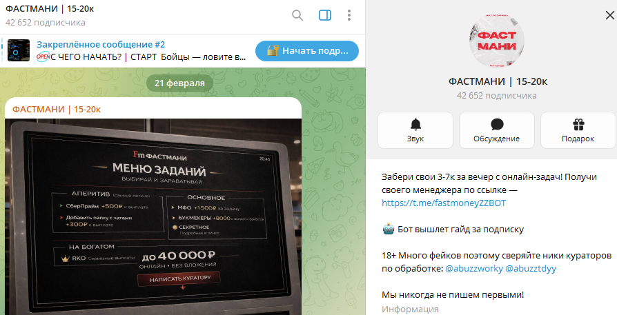 фаст мани телеграм отзывы фаст мани телеграм отзывы