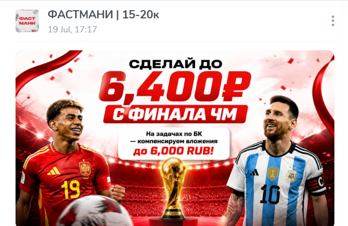 фаст мани телеграмм фаст мани телеграмм