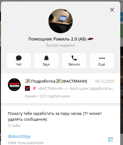 фаст мани тгк фаст мани тгк