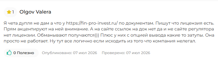fin pro invest ru fin pro invest ru