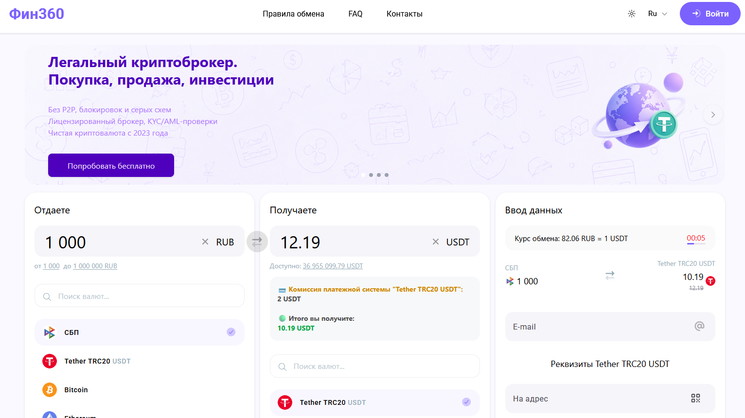фин360 отзывы криптовалюта фин360 отзывы криптовалюта