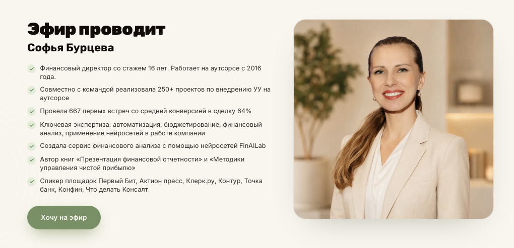финансовый директор мастер cfo финансовый директор мастер cfo
