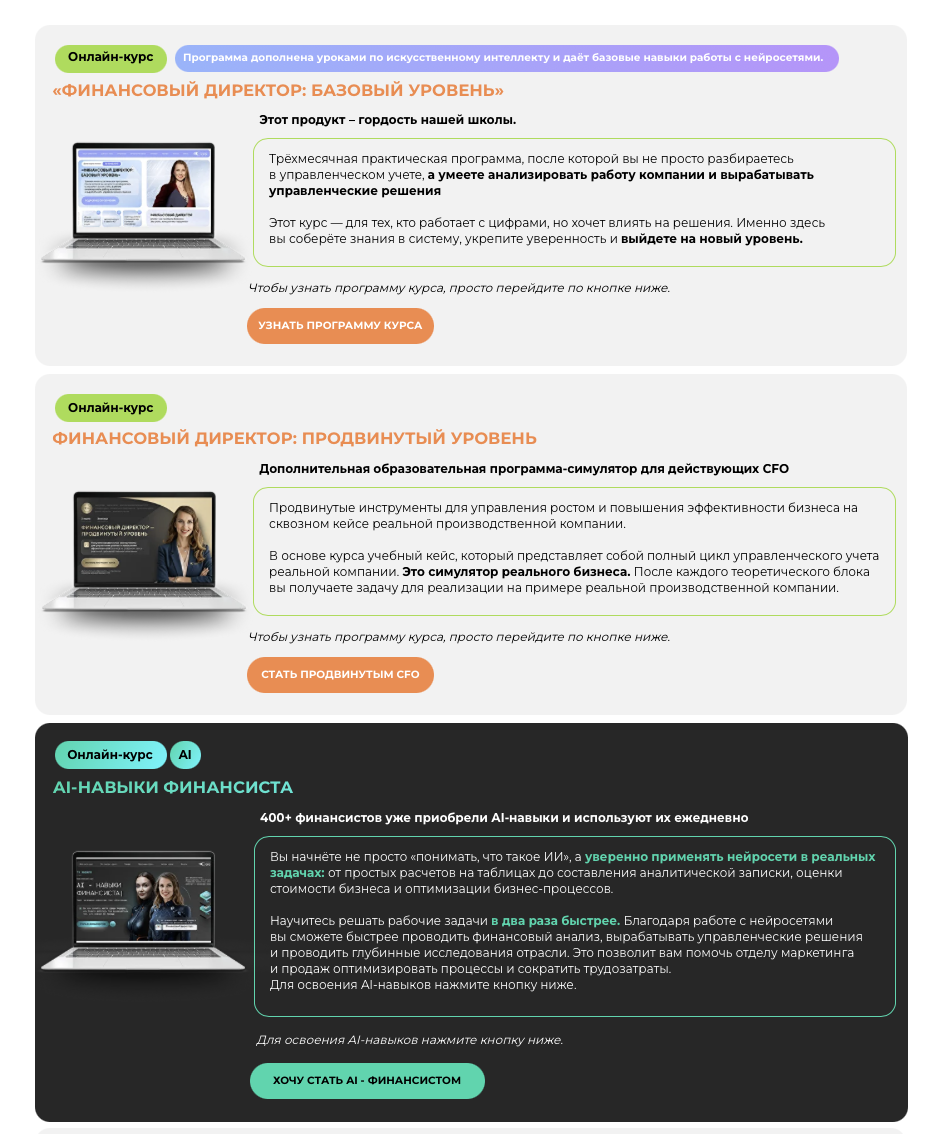 финансовый директор мастер cfo — отзывы финансовый директор мастер cfo — отзывы