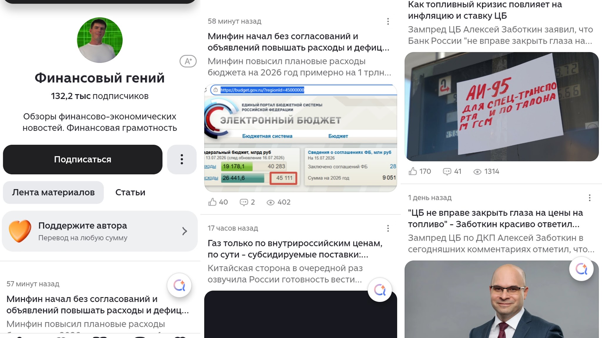 финансовый гений дзен финансовый гений дзен