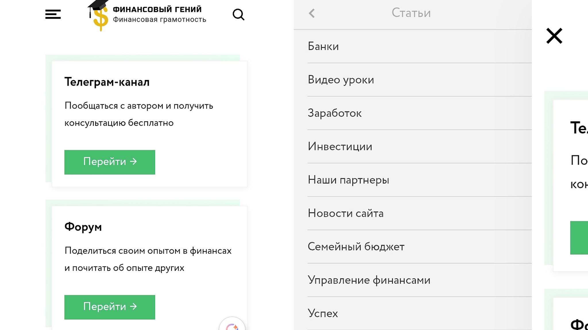 финансовый гений телеграм финансовый гений телеграм