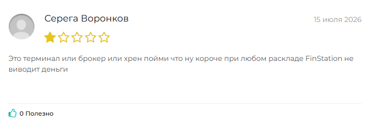 finstation приложение finstation приложение