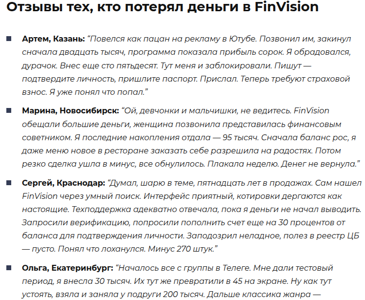 finvision отзывы инвестиции finvision отзывы инвестиции