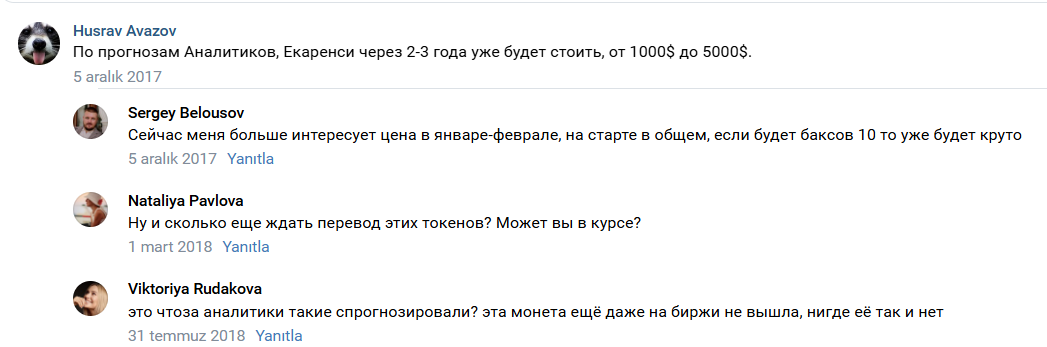 Фонд электронных валют Фонд электронных валют