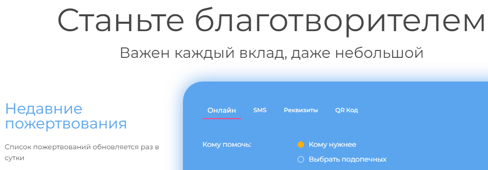 фонд марафон добра отзывы фонд марафон добра отзывы