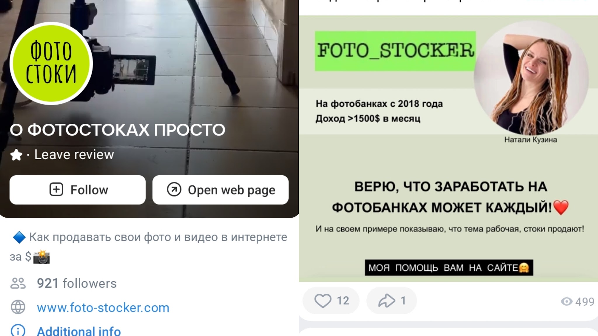 foto stocker foto stocker