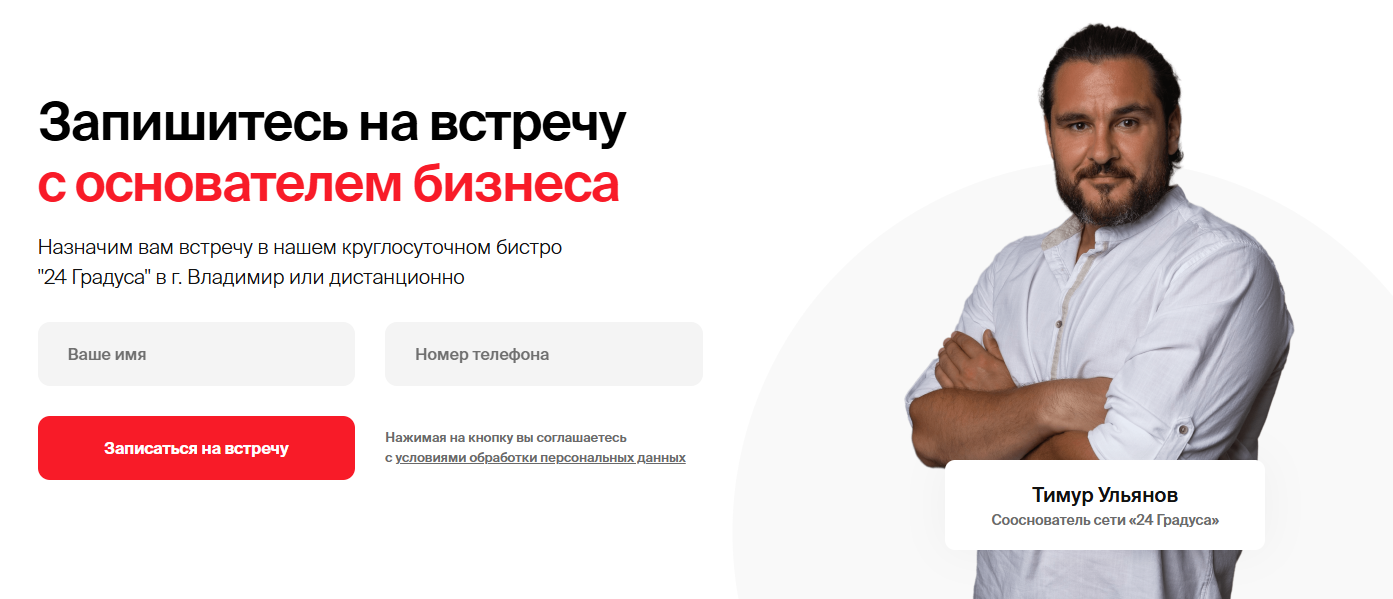 франшиза 24 градуса франшиза 24 градуса