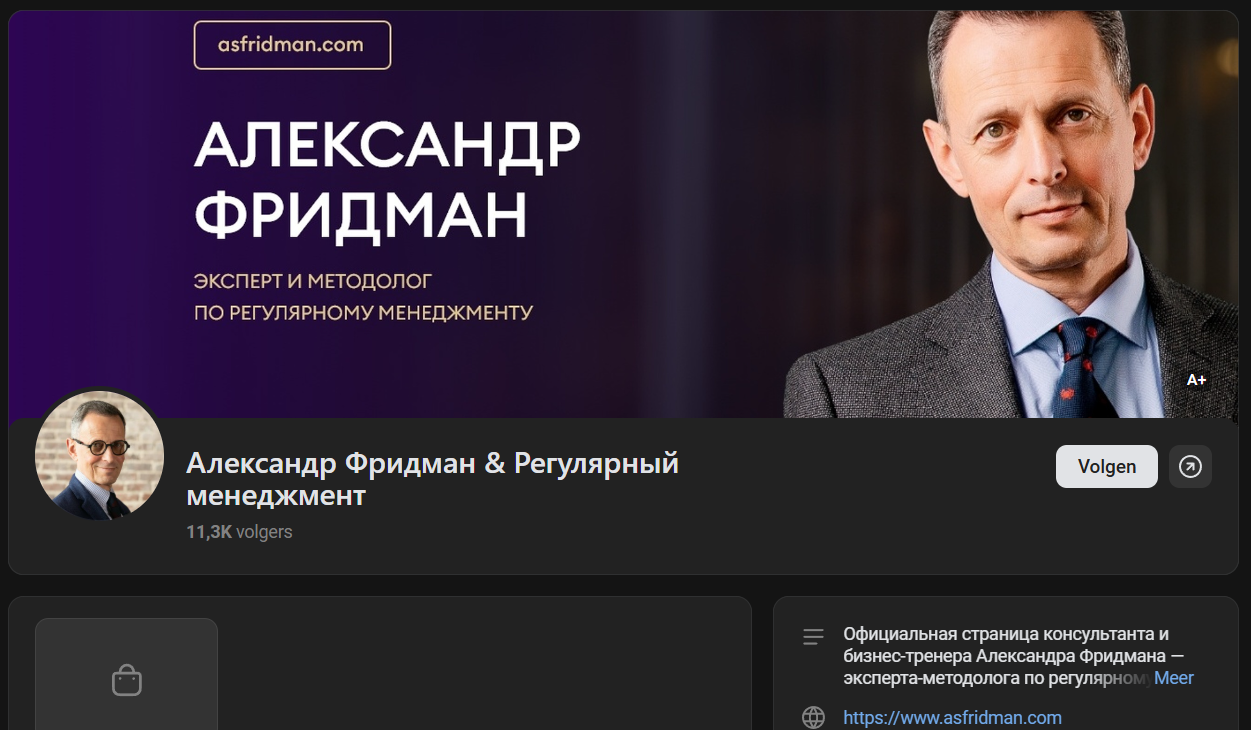 fridman management fridman management