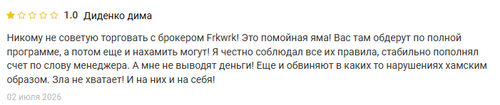 frkwrk com скам frkwrk com скам