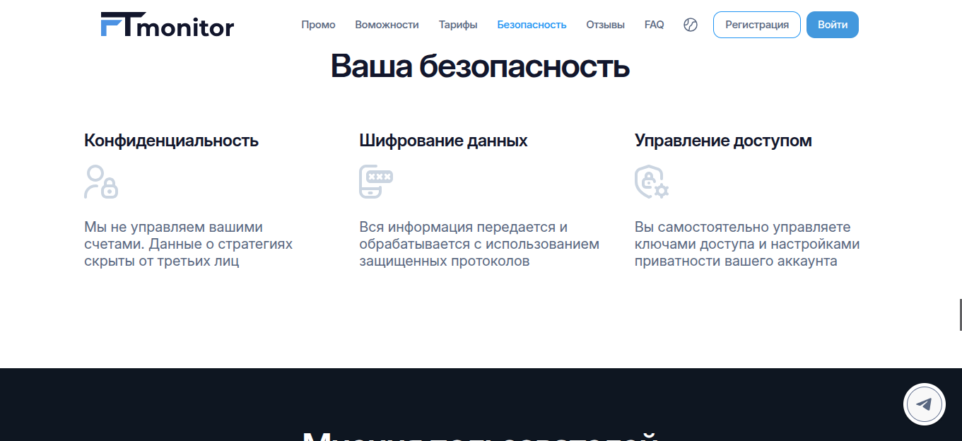 фт монитор фт монитор