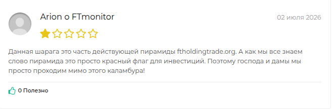 ft monitoring отзывы ft monitoring отзывы